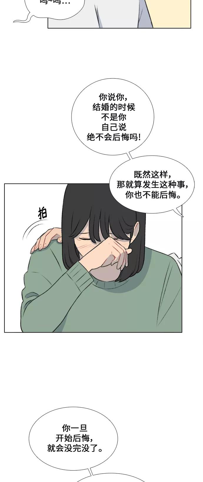 《镜头的对面》第16话 第30页