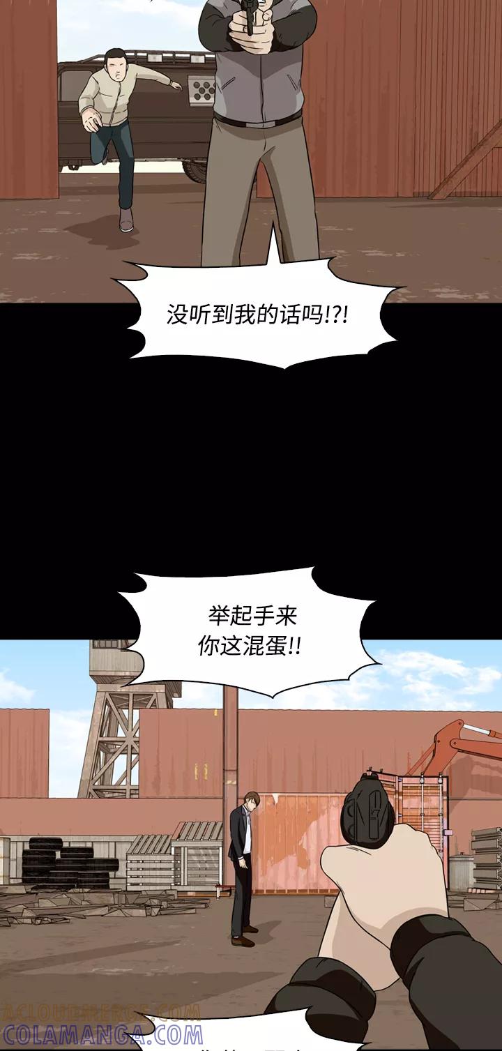 《记忆操纵师》第16话 第22页