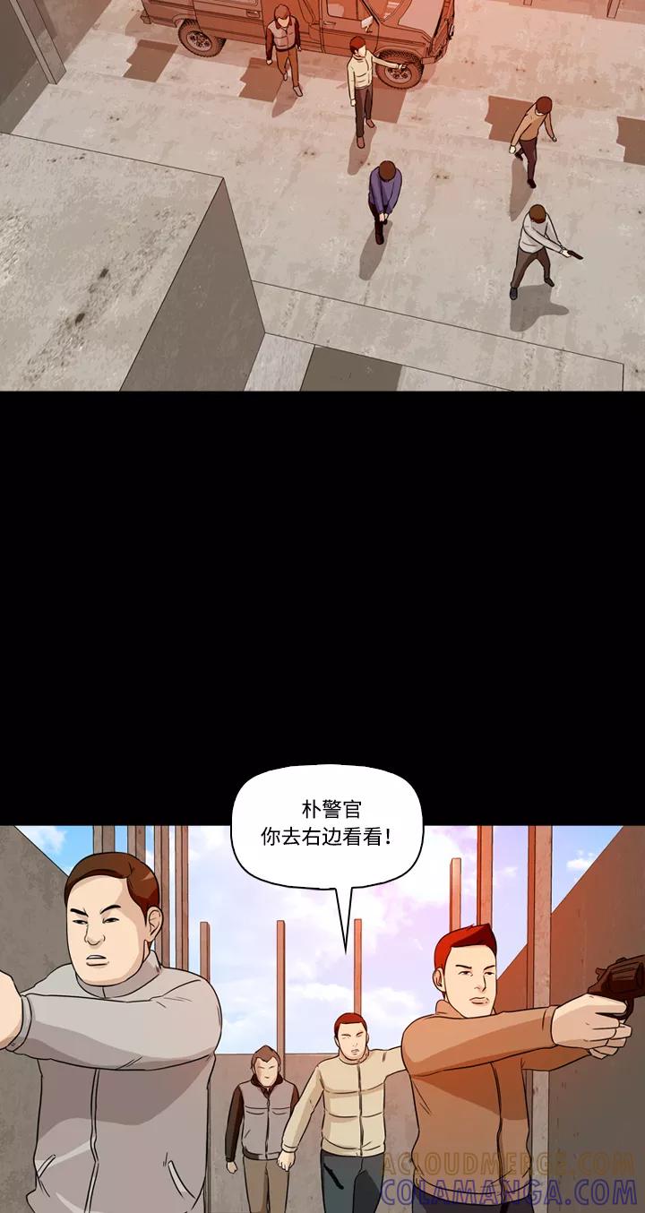 《记忆操纵师》第16话 第10页