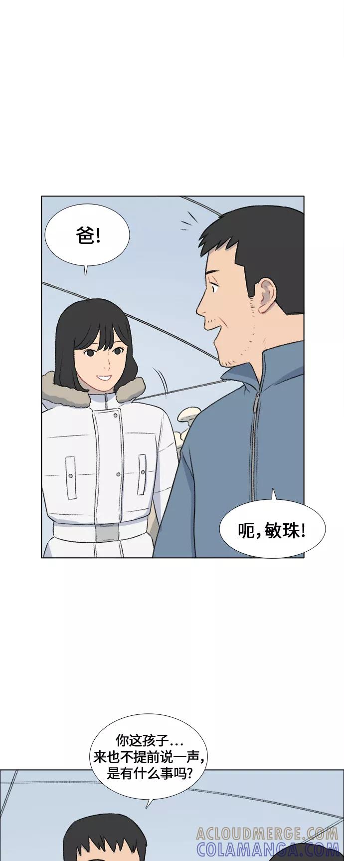 《镜头的对面》第16话 第13页