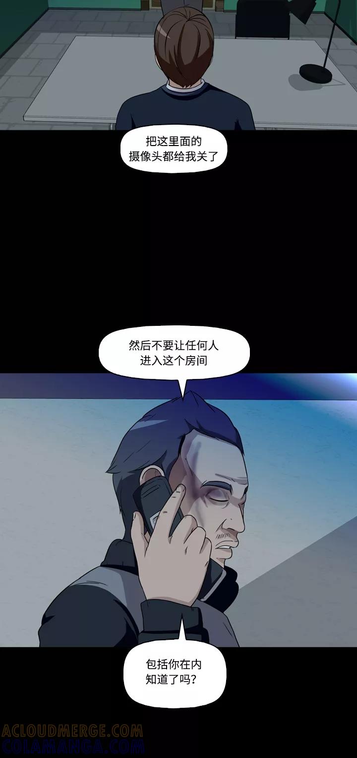 《记忆操纵师》第16话 第52页