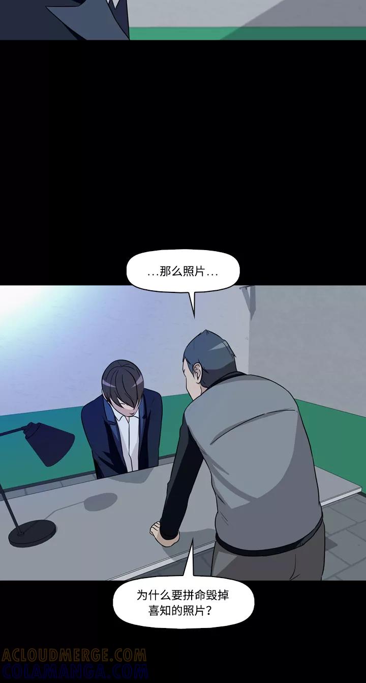 《记忆操纵师》第16话 第37页
