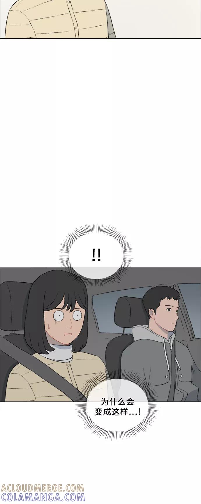 《镜头的对面》第17话 第19页