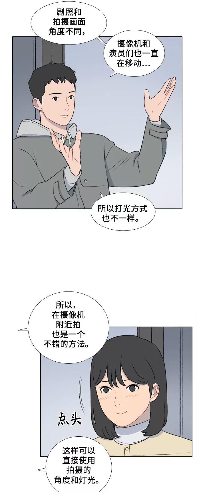 《镜头的对面》第17话 第2页