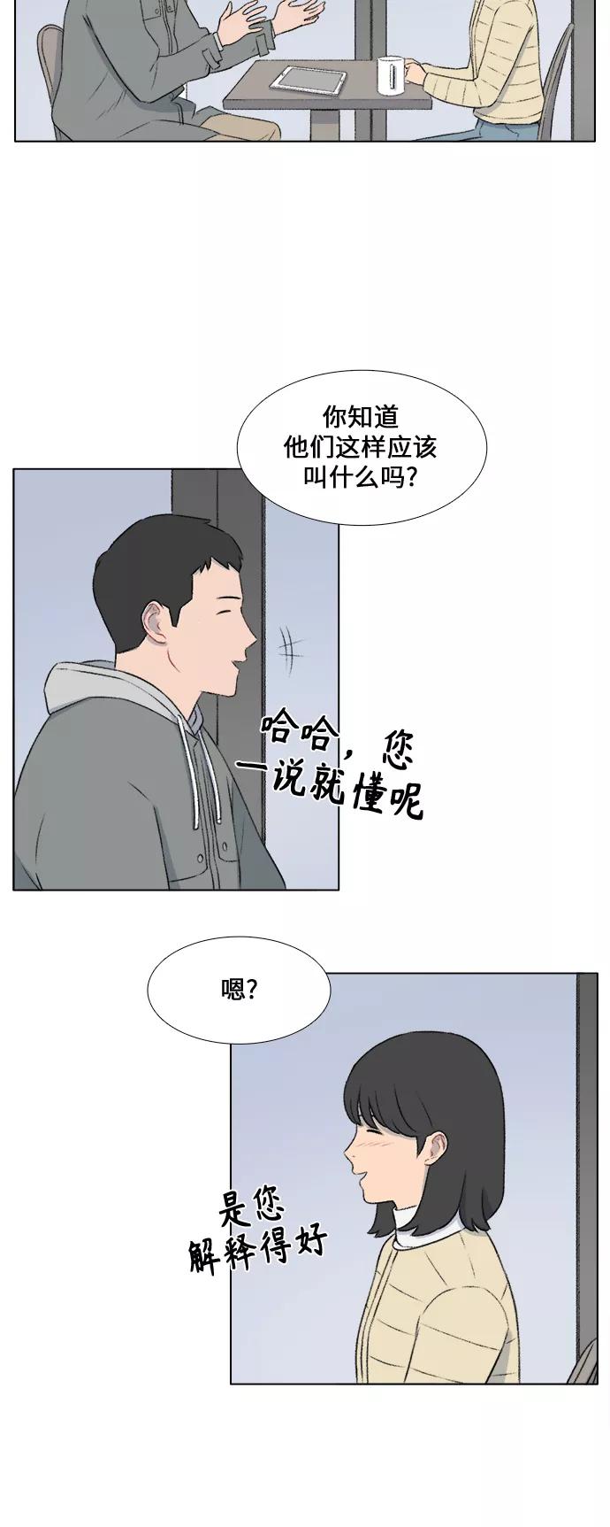 《镜头的对面》第17话 第4页