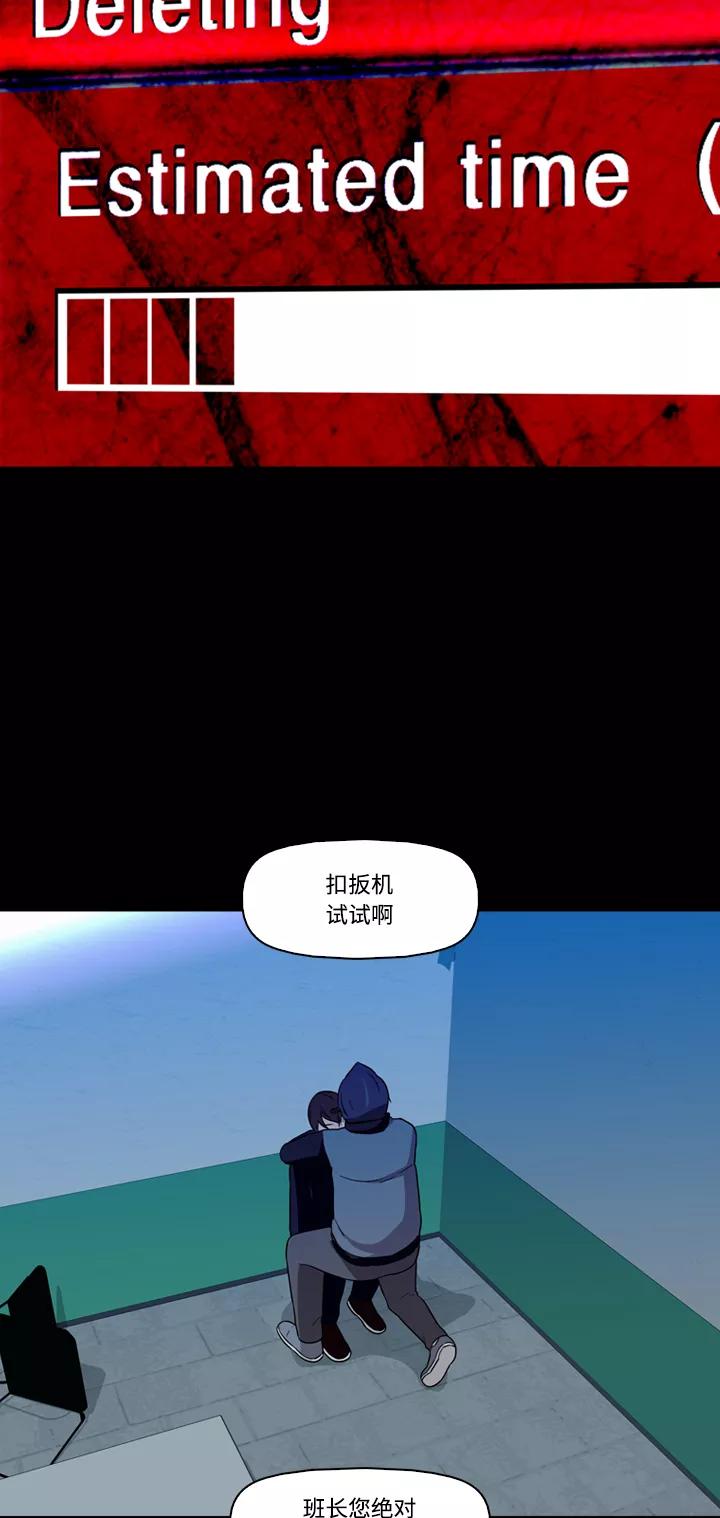 《记忆操纵师》第17话 第8页