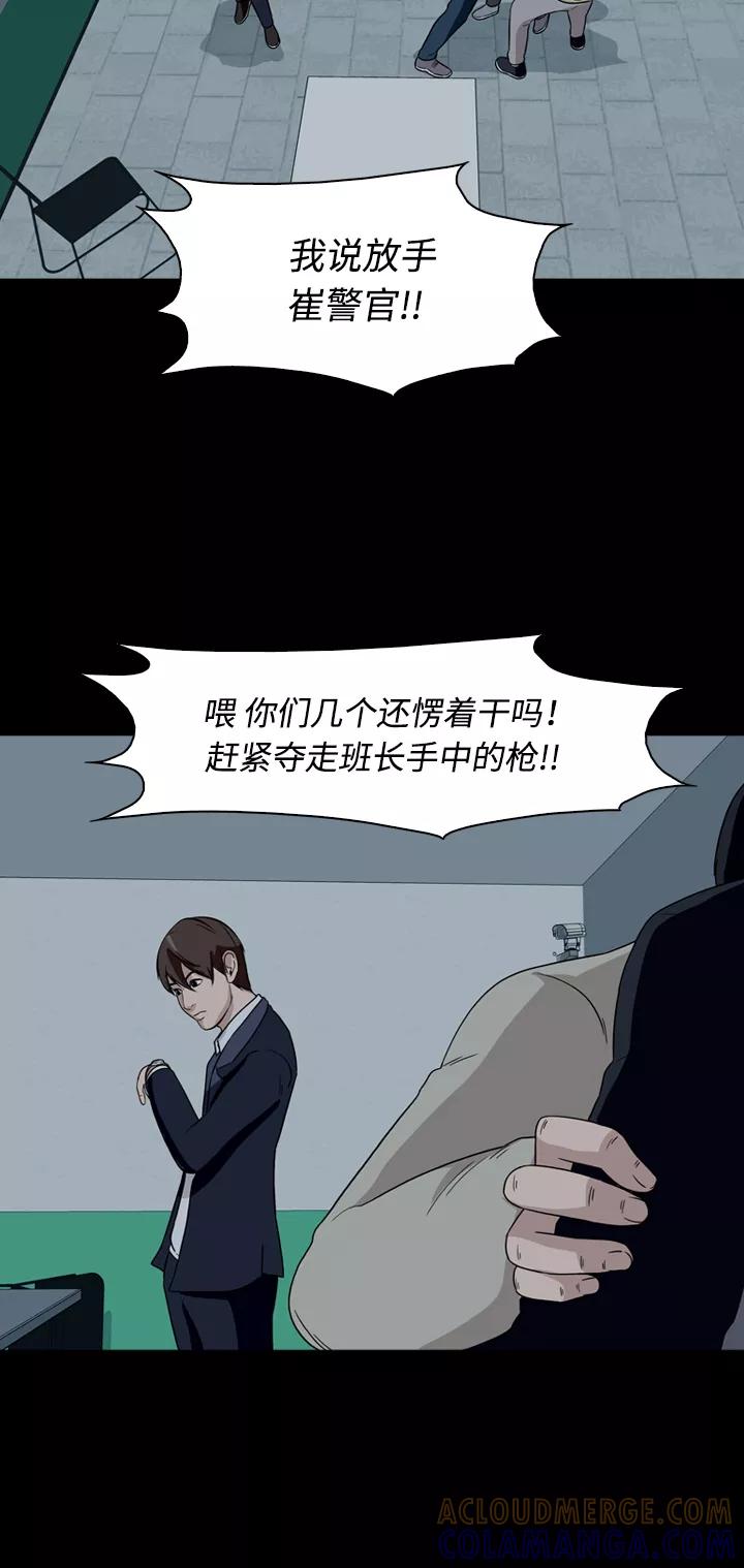 《记忆操纵师》第17话 第13页