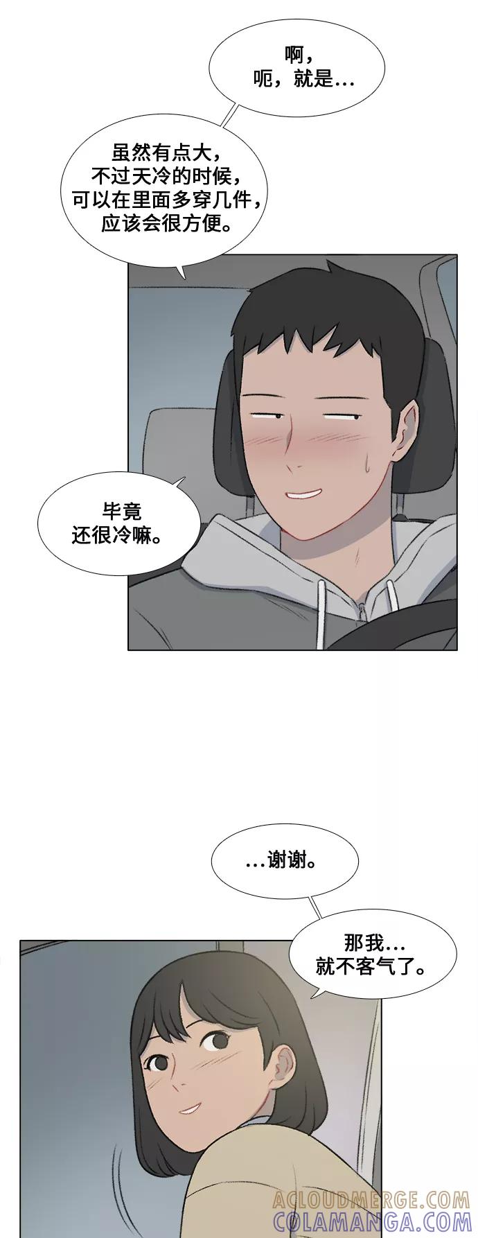 《镜头的对面》第17话 第39页
