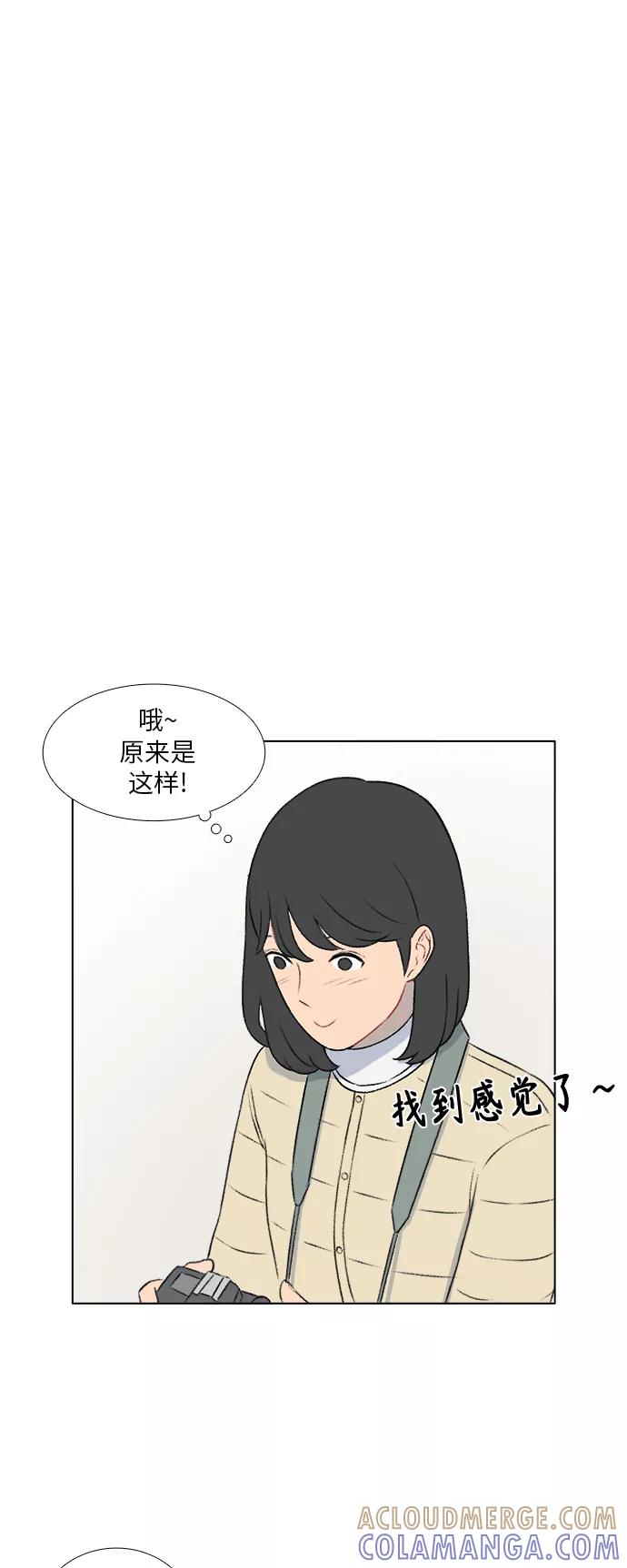 《镜头的对面》第17话 第11页