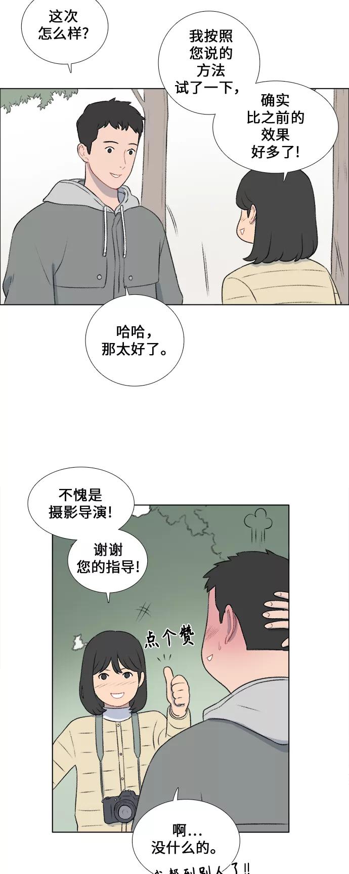 《镜头的对面》第17话 第12页