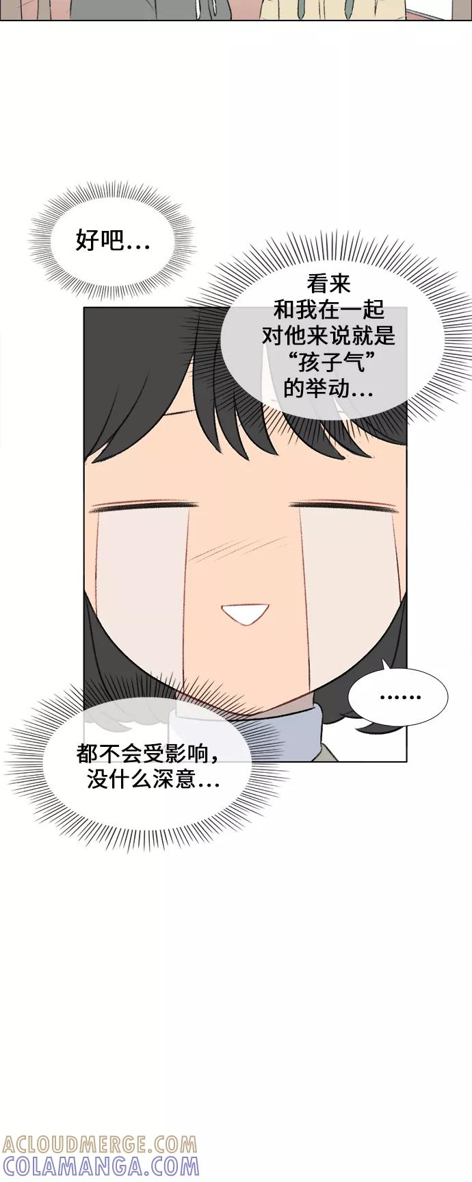 《镜头的对面》第17话 第17页