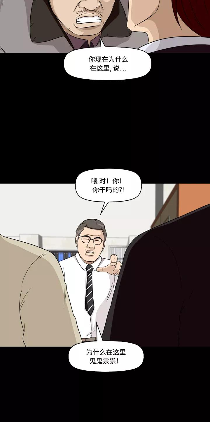 《记忆操纵师》第17话 第35页
