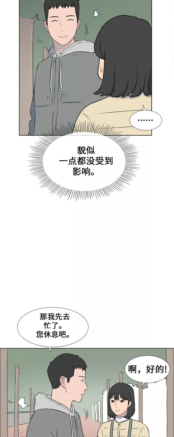 《镜头的对面》第17话 第16页