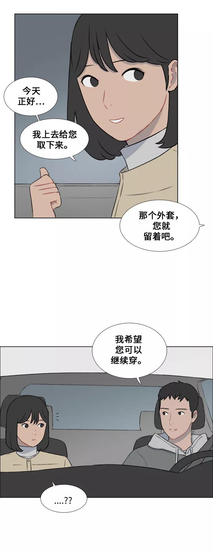 《镜头的对面》第17话 第38页