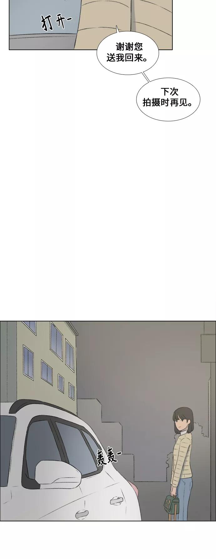 《镜头的对面》第17话 第40页