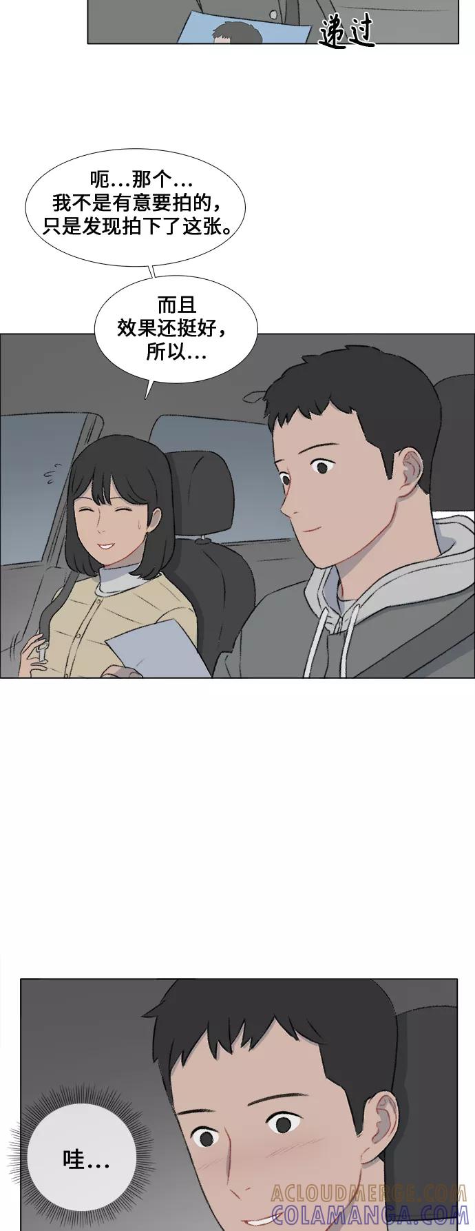 《镜头的对面》第17话 第35页