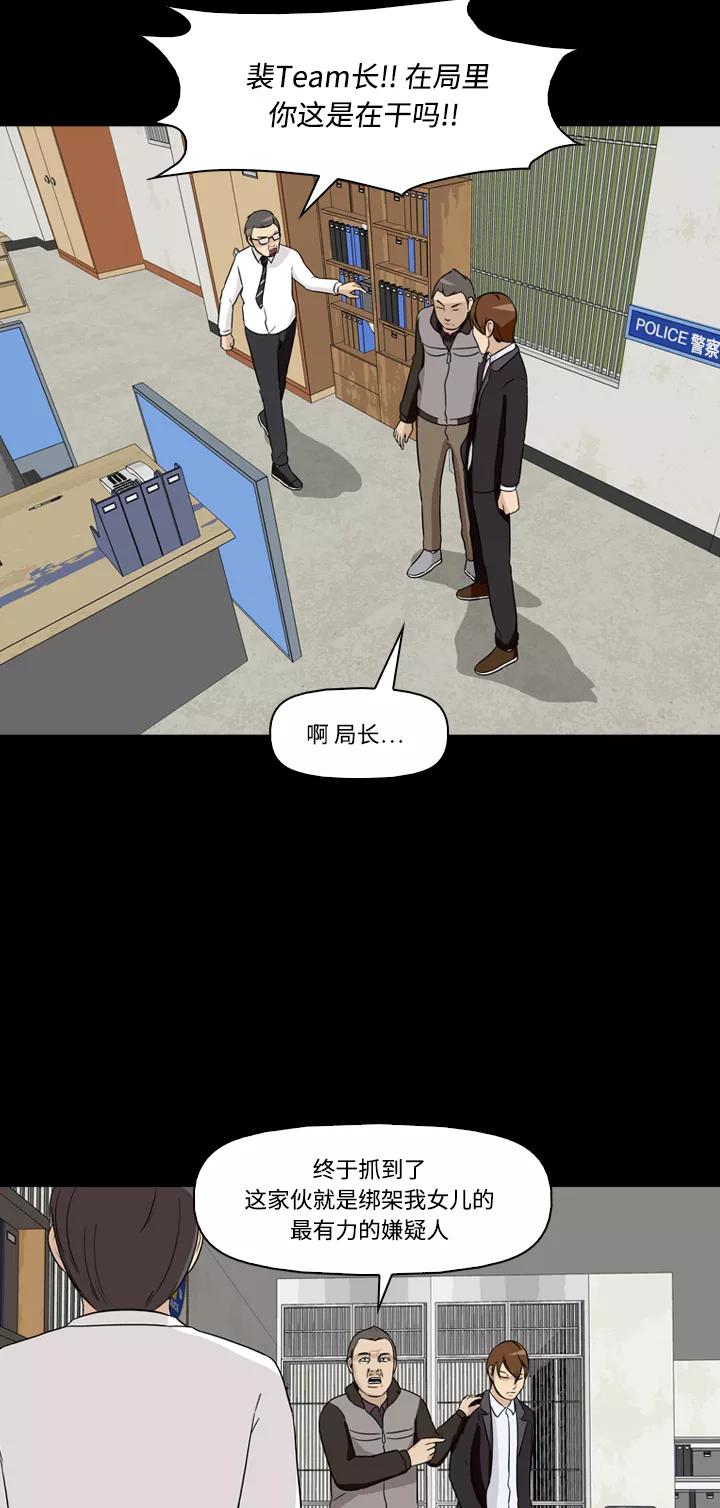 《记忆操纵师》第17话 第29页