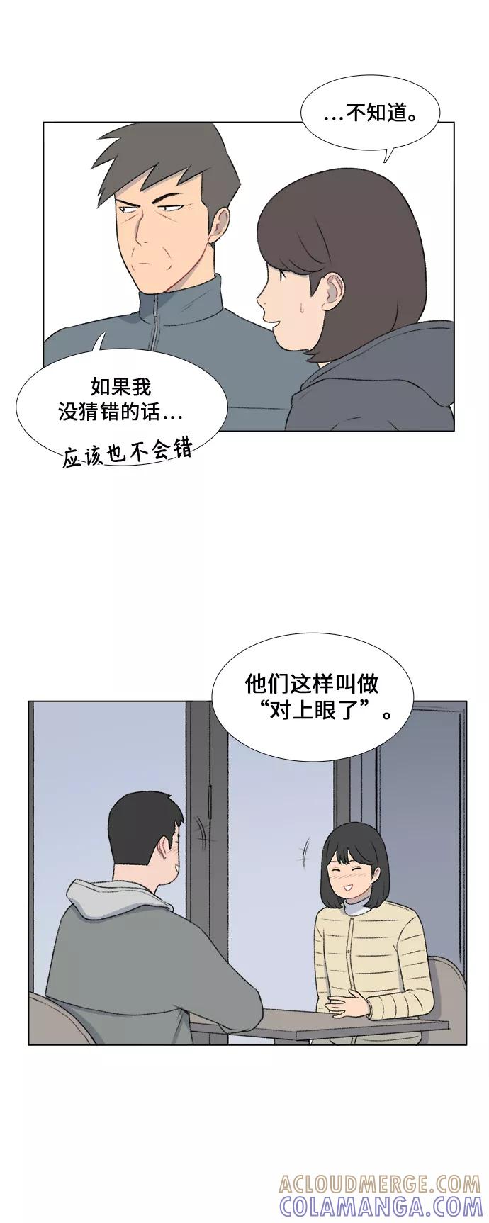《镜头的对面》第17话 第5页