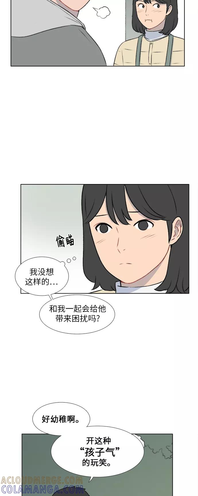 《镜头的对面》第17话 第15页