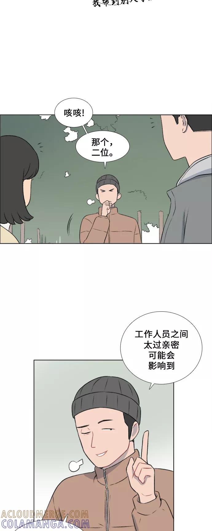 《镜头的对面》第17话 第13页