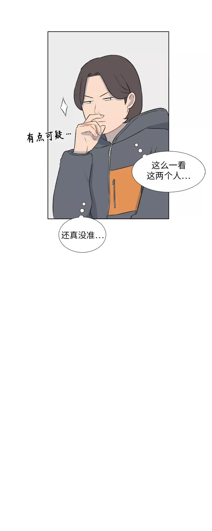 《镜头的对面》第17话 第6页