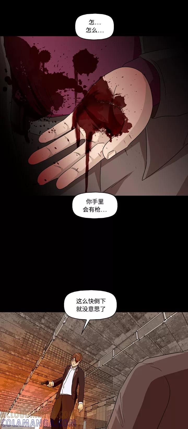 《记忆操纵师》第17话 第58页