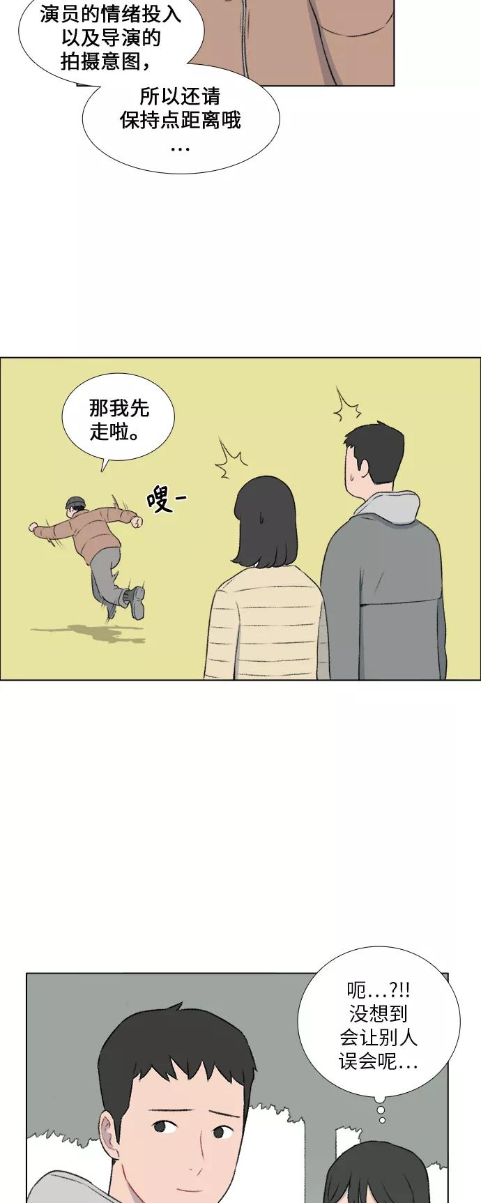 《镜头的对面》第17话 第14页