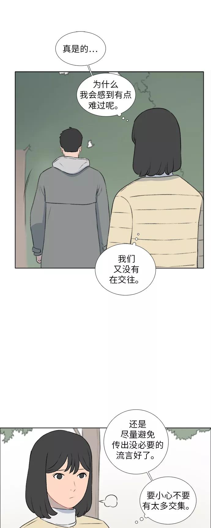 《镜头的对面》第17话 第18页