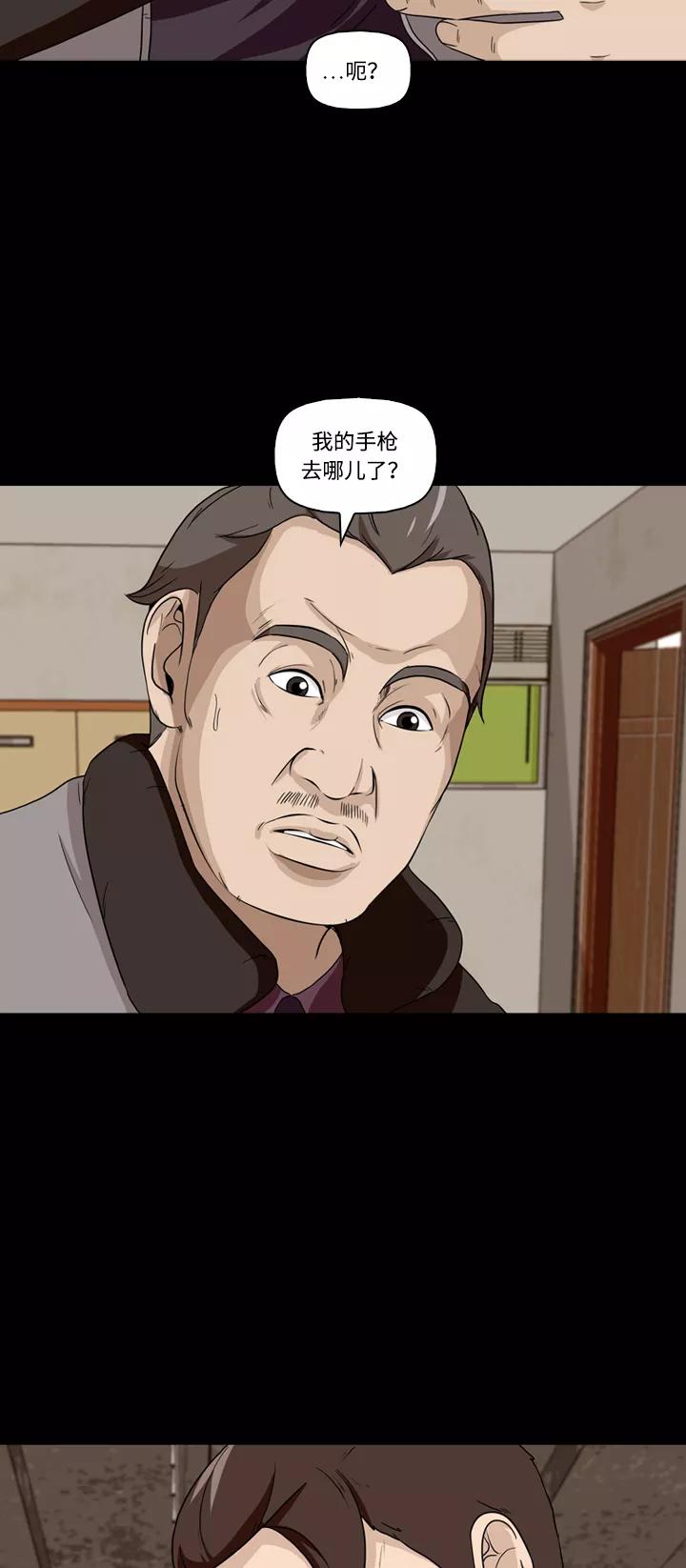 《记忆操纵师》第17话 第56页