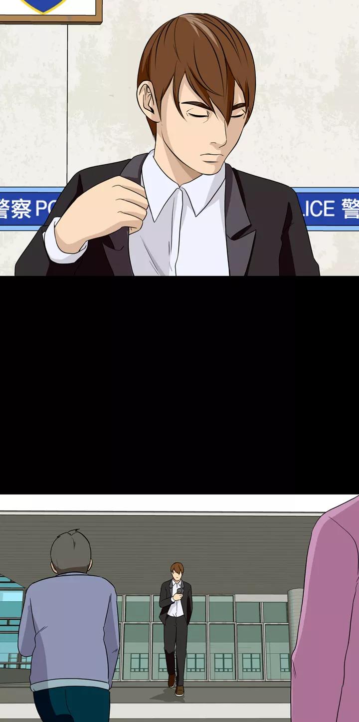 《记忆操纵师》第17话 第44页