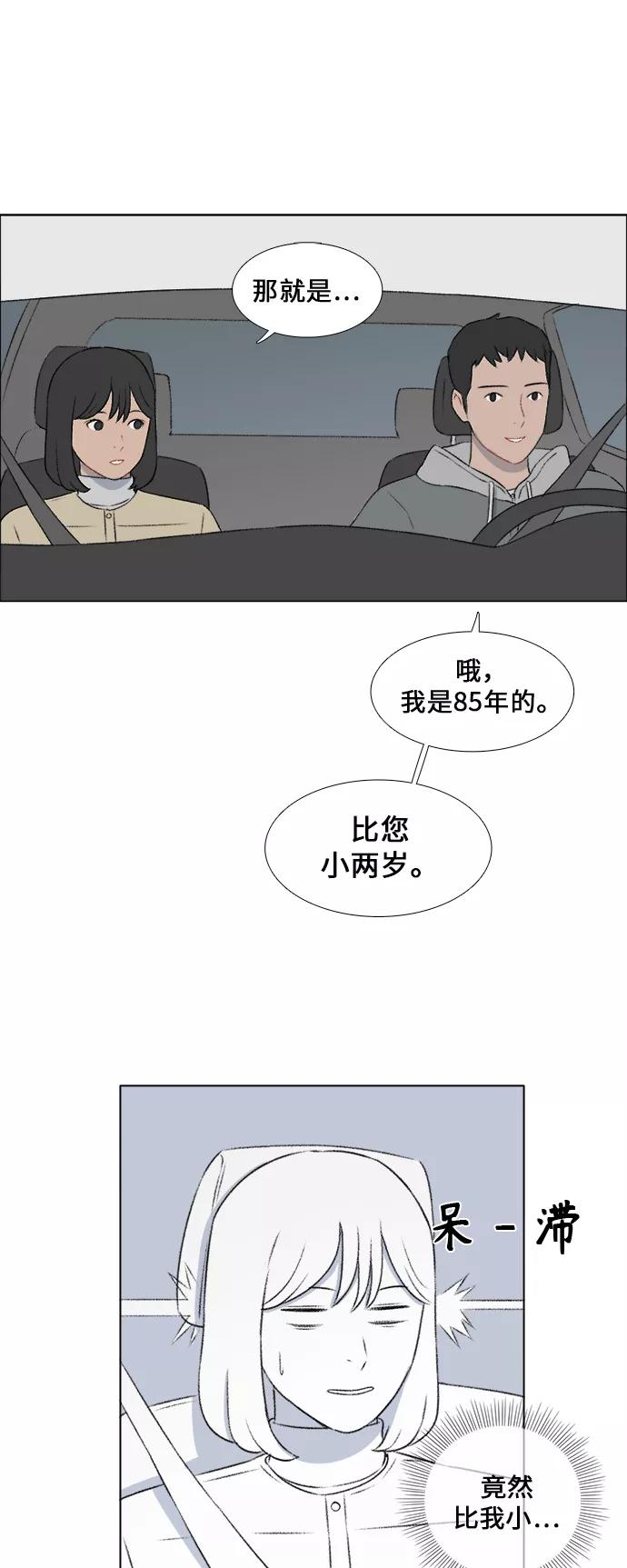 《镜头的对面》第17话 第26页