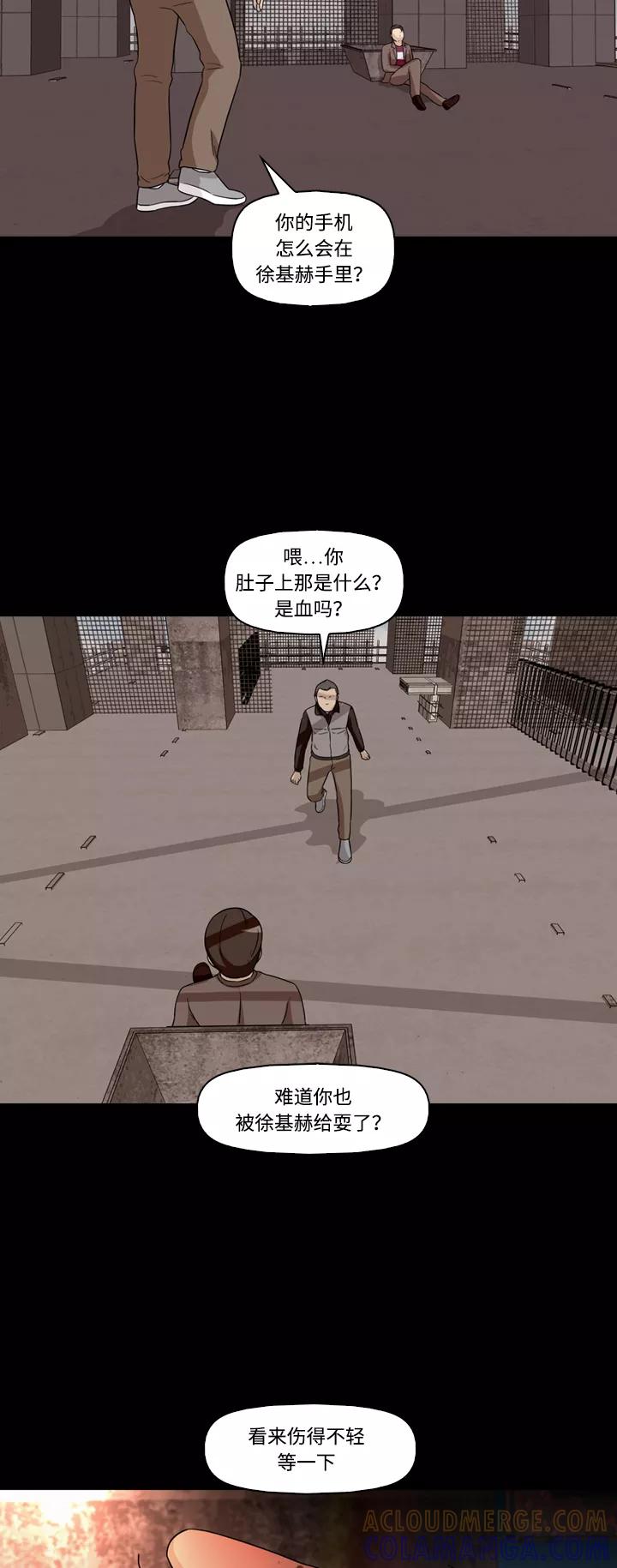 《记忆操纵师》第18话 第13页