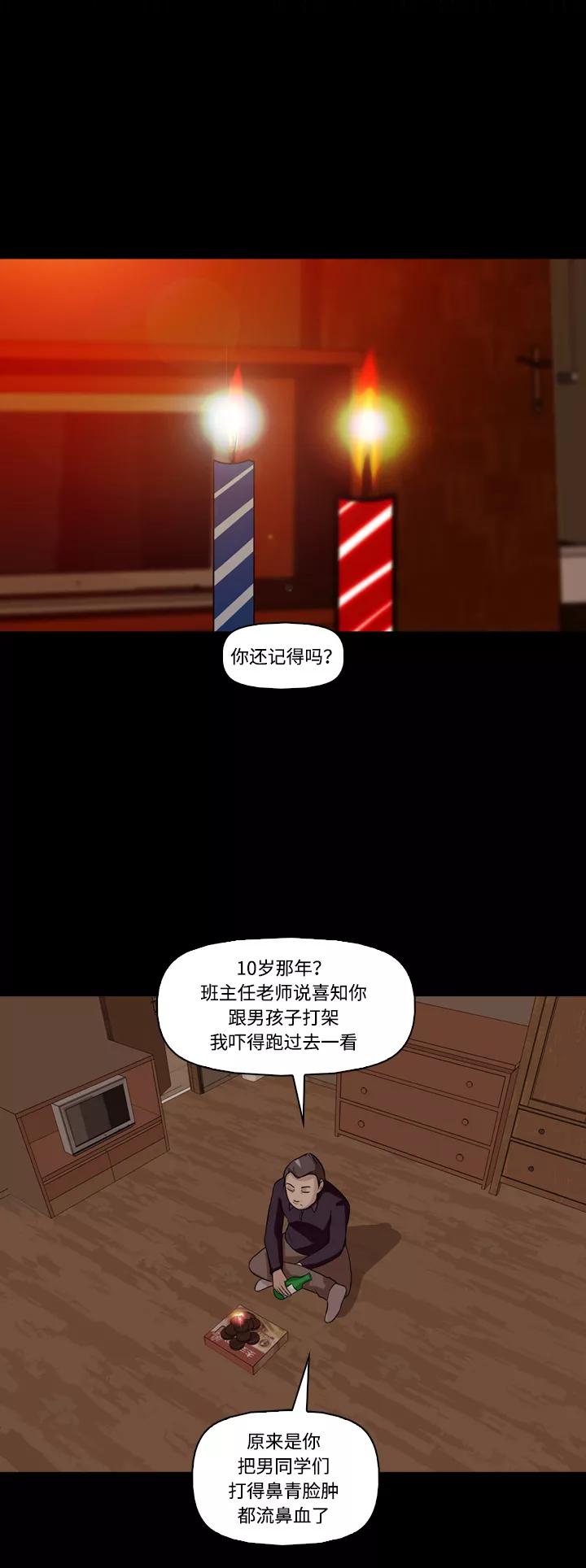 《记忆操纵师》第18话 第4页