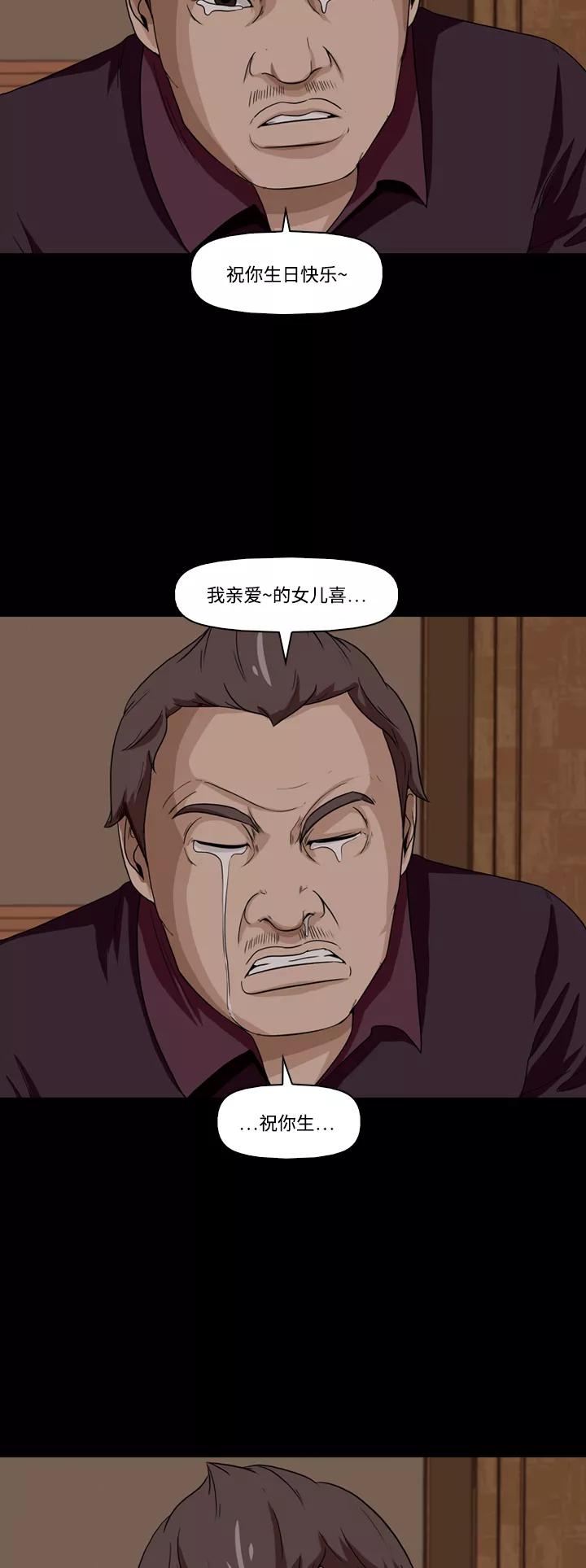 《记忆操纵师》第18话 第8页