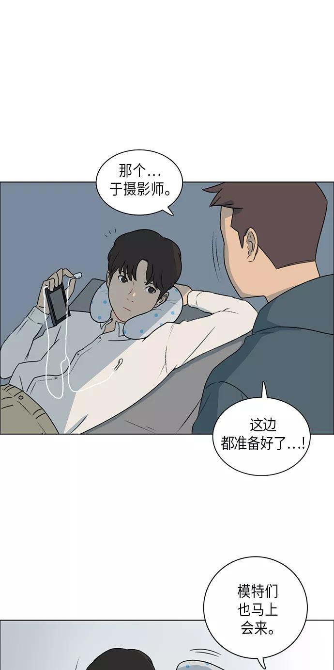 《镜头的对面》第2话 第51页