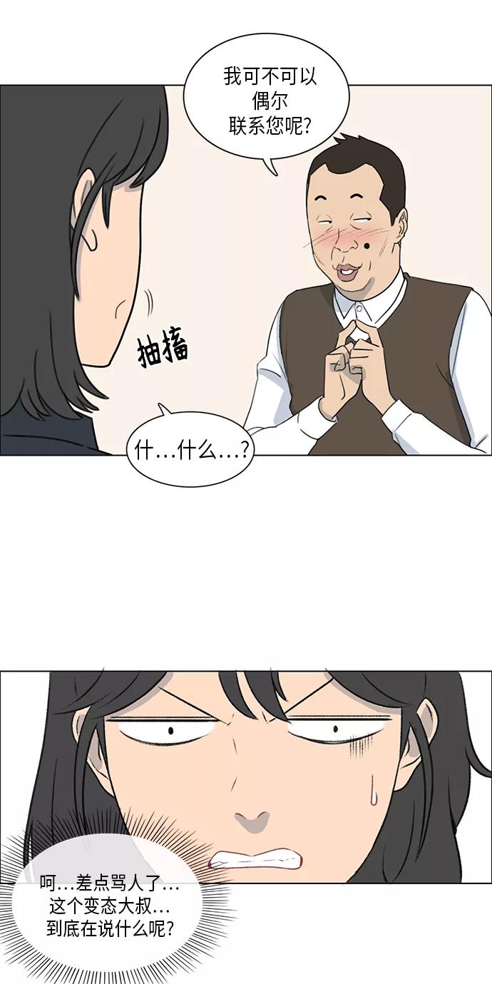 《镜头的对面》第2话 第24页