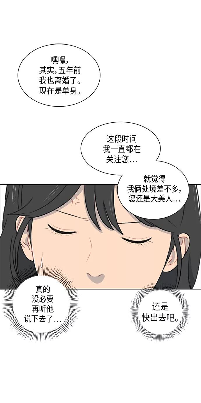 《镜头的对面》第2话 第26页