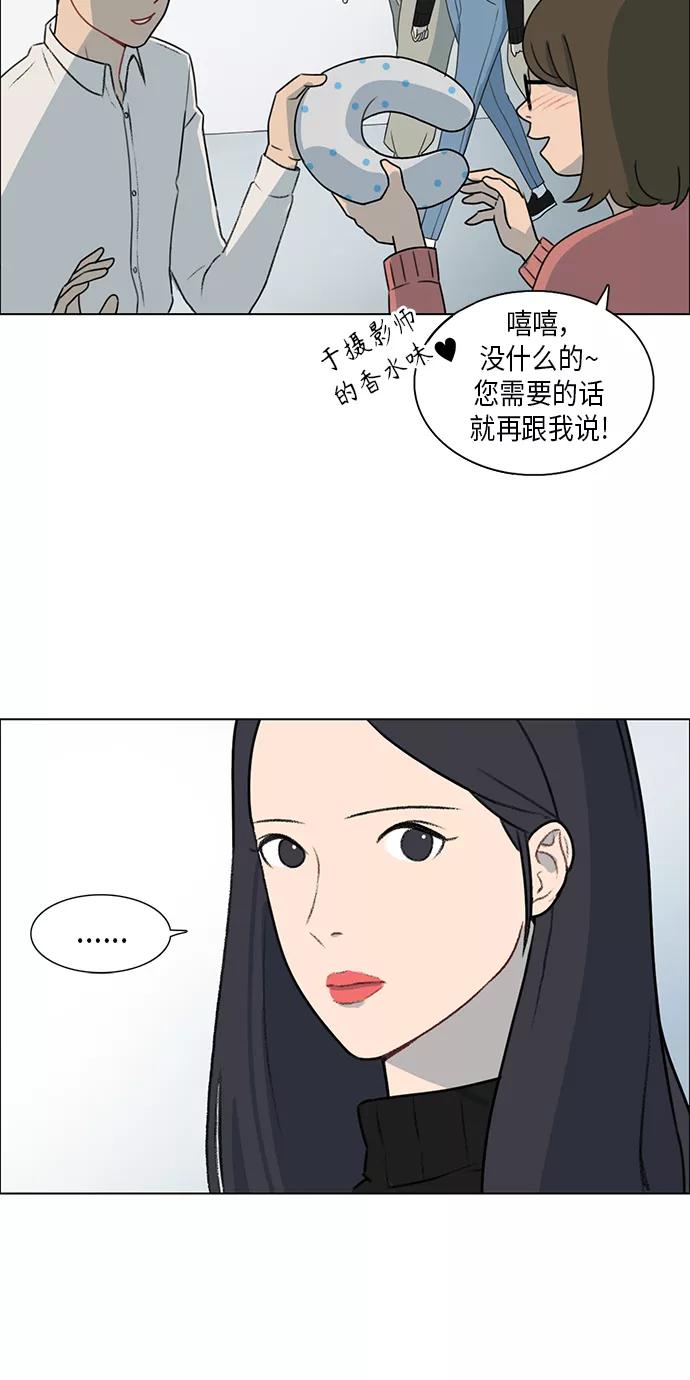 《镜头的对面》第2话 第53页