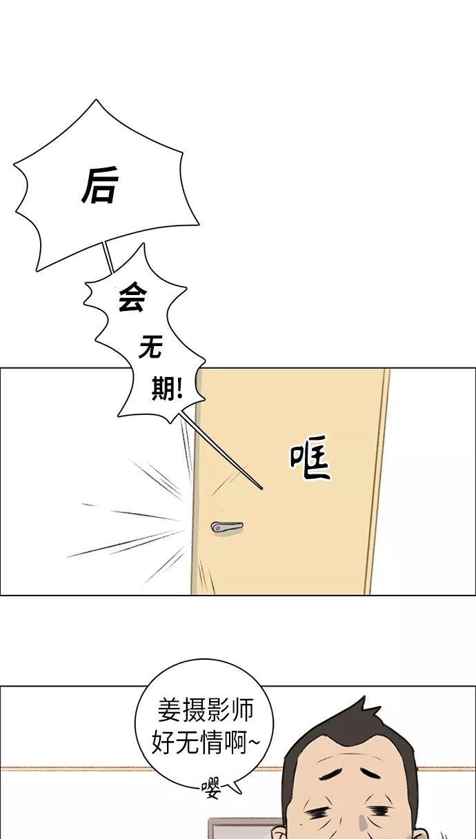 《镜头的对面》第2话 第30页