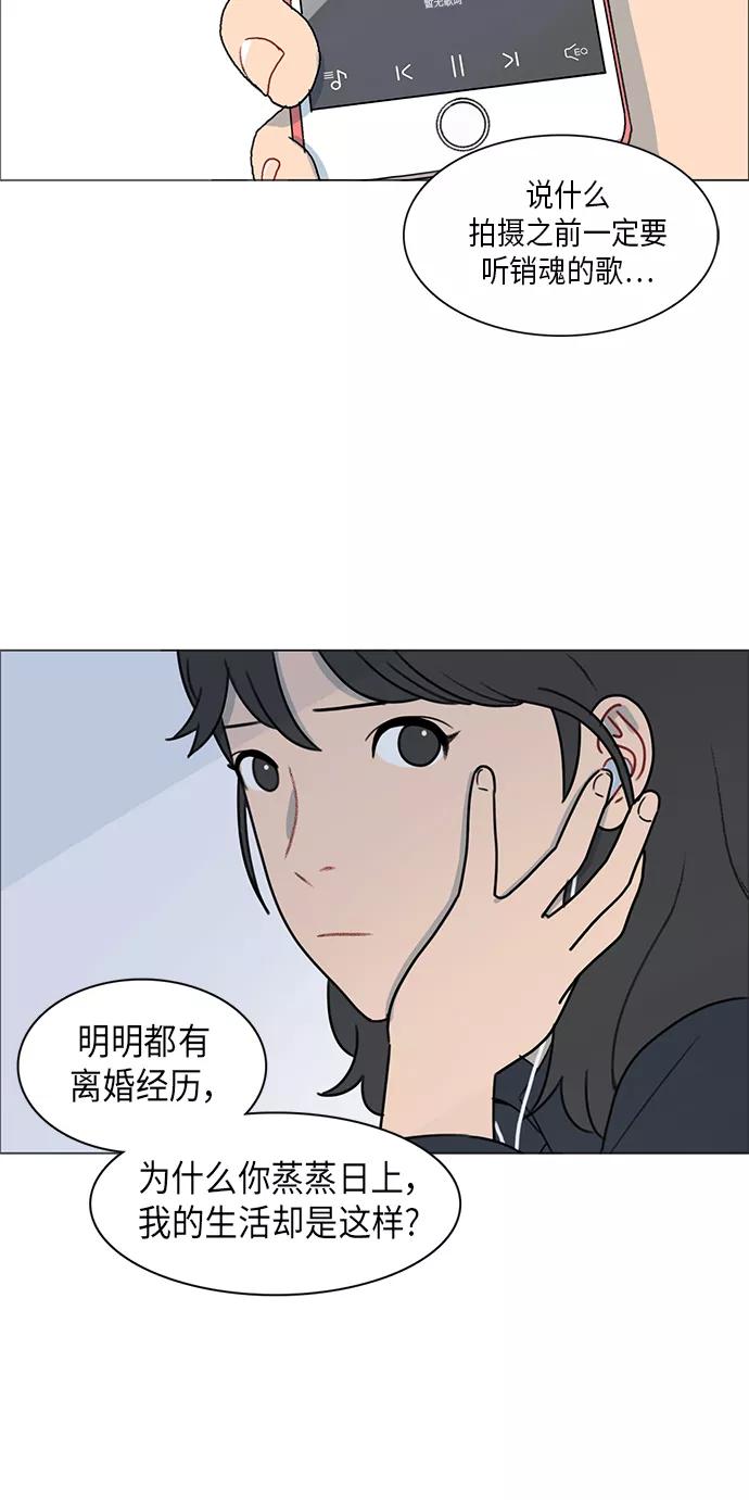 《镜头的对面》第2话 第47页