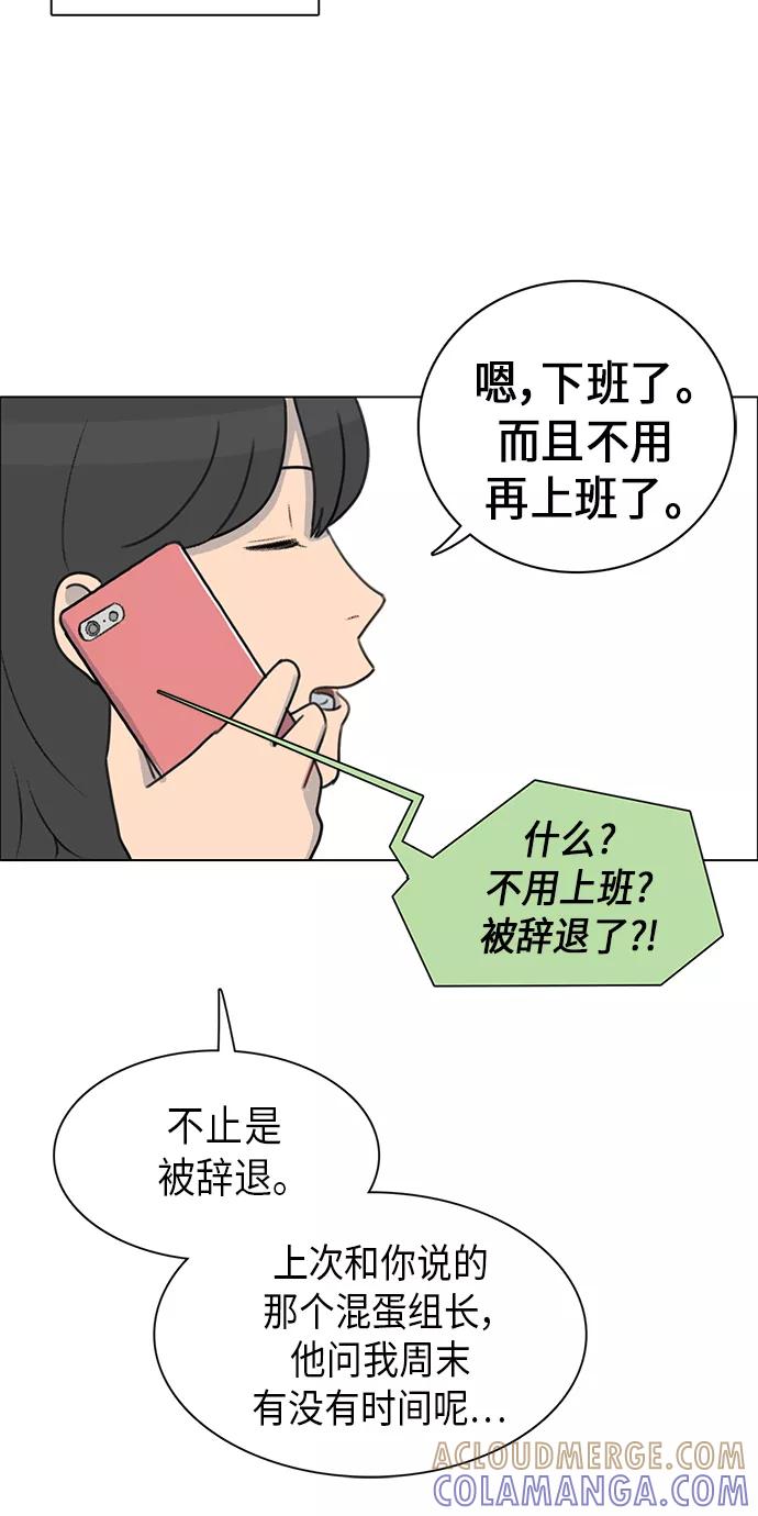 《镜头的对面》第2话 第37页