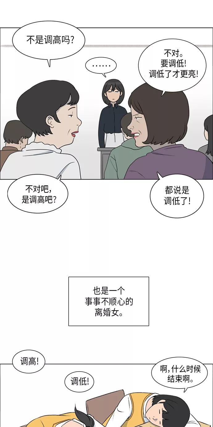 《镜头的对面》第2话 第8页