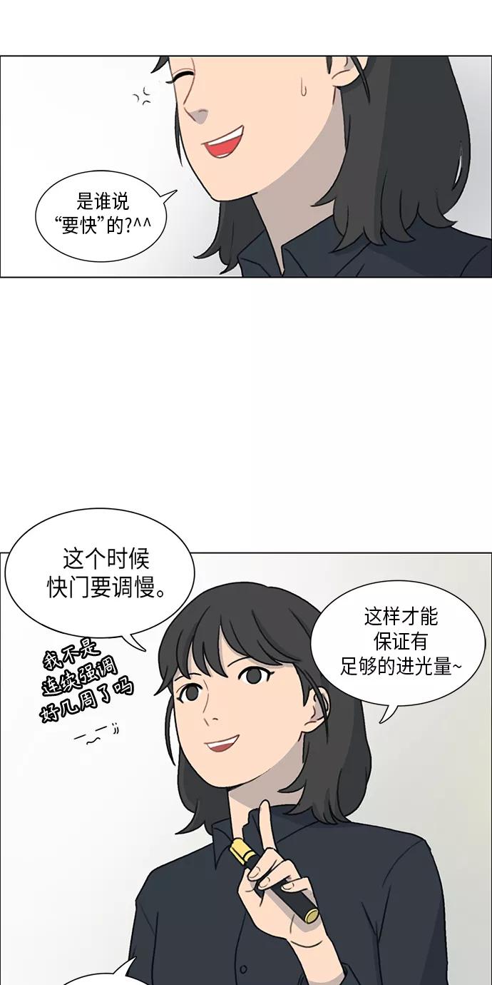 《镜头的对面》第2话 第6页
