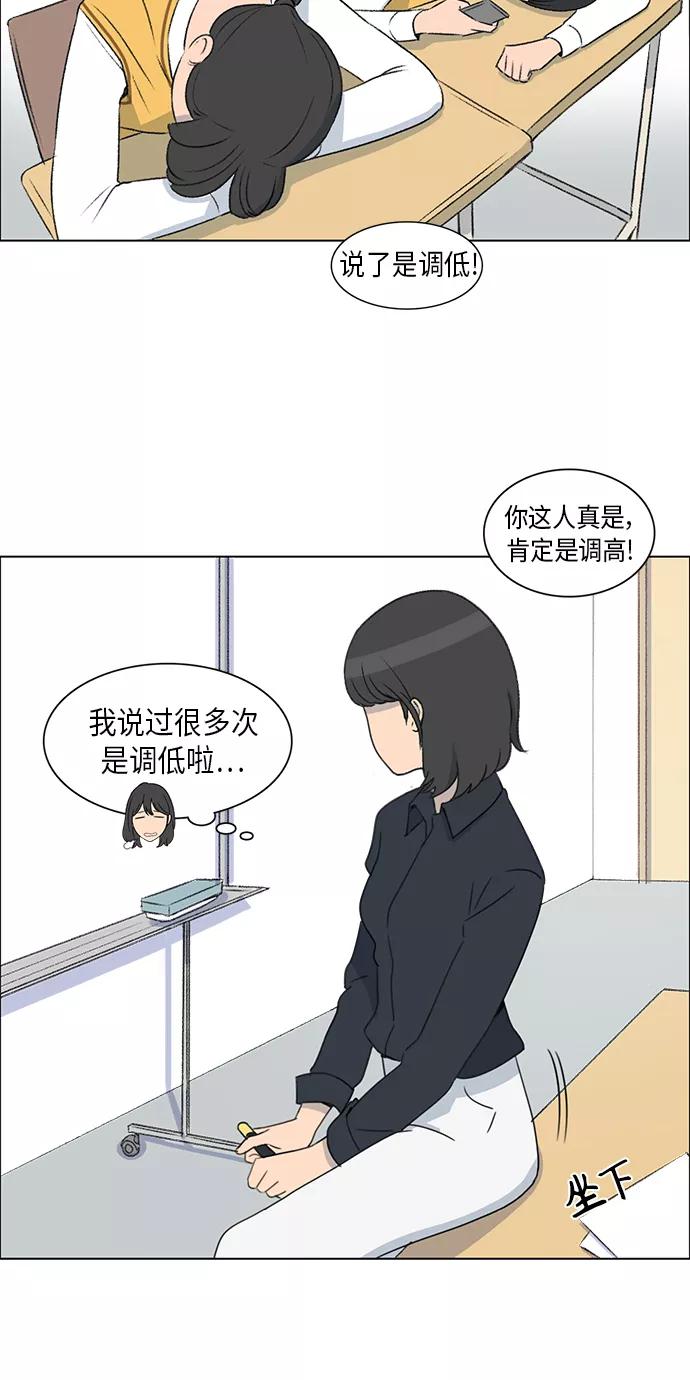《镜头的对面》第2话 第9页