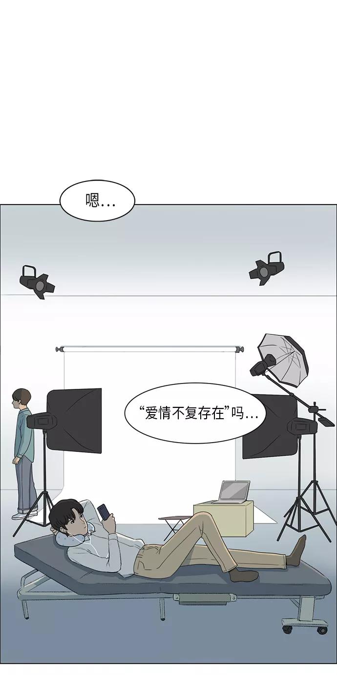 《镜头的对面》第2话 第50页