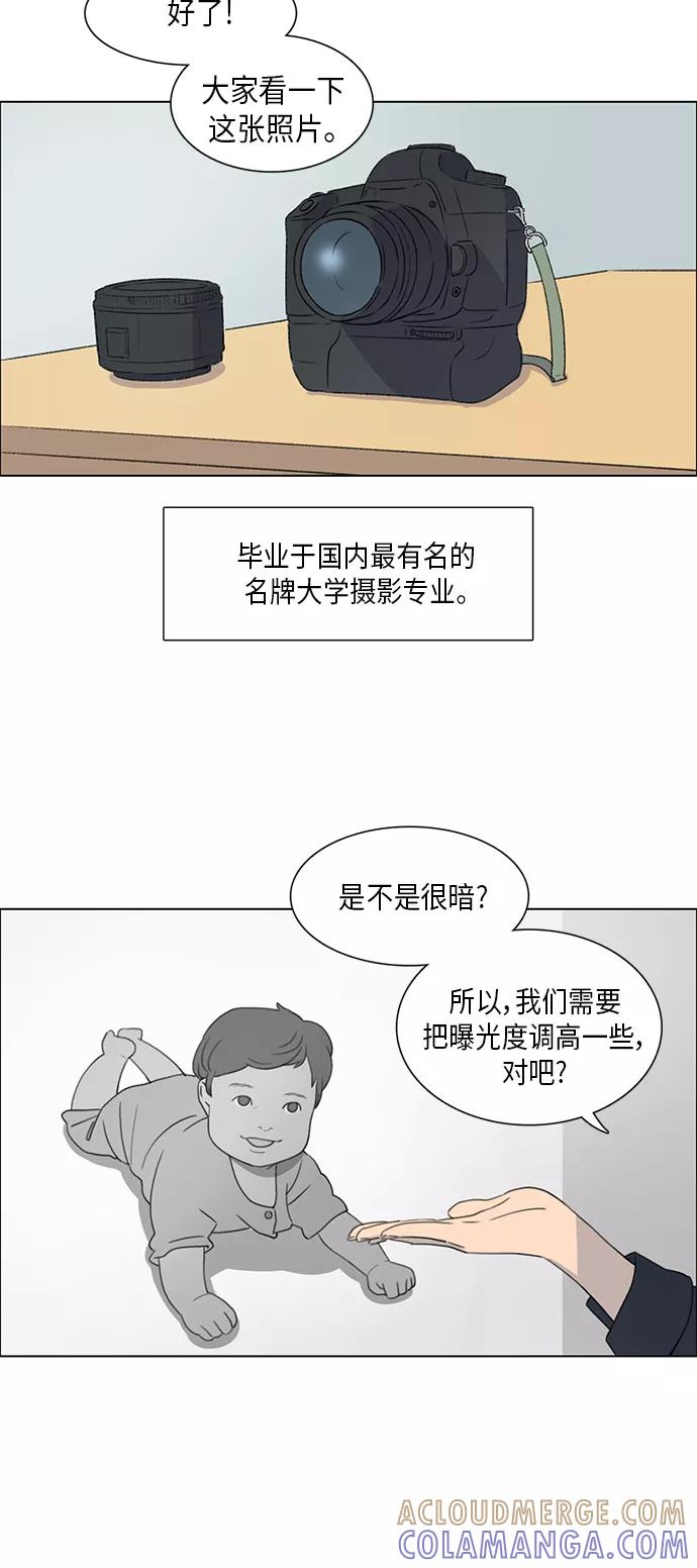 《镜头的对面》第2话 第4页