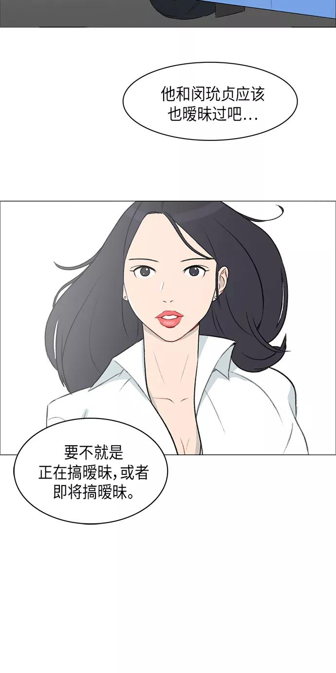 《镜头的对面》第2话 第45页