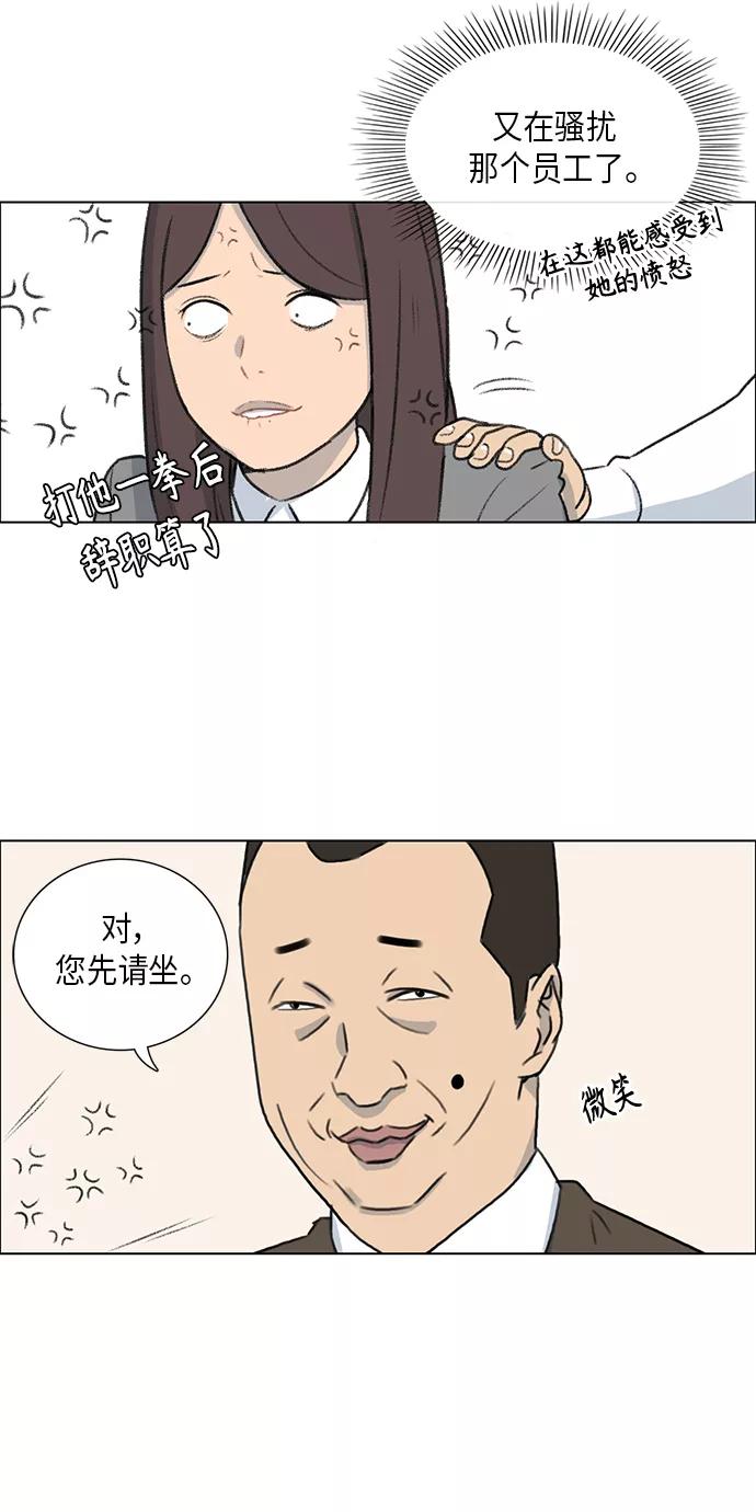 《镜头的对面》第2话 第14页
