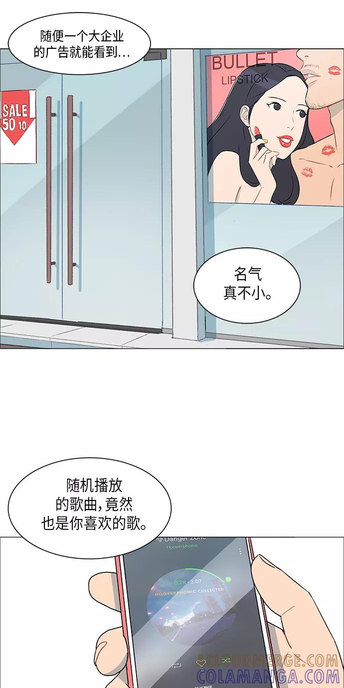 《镜头的对面》第2话 第46页