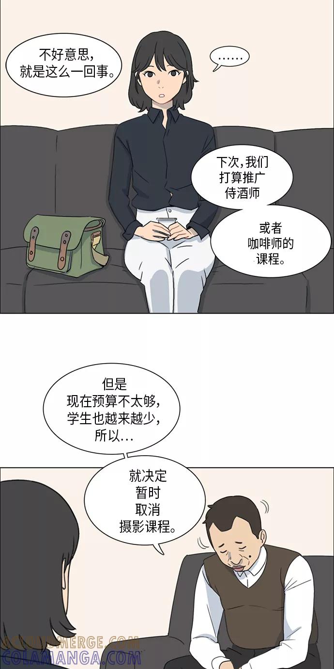 《镜头的对面》第2话 第16页